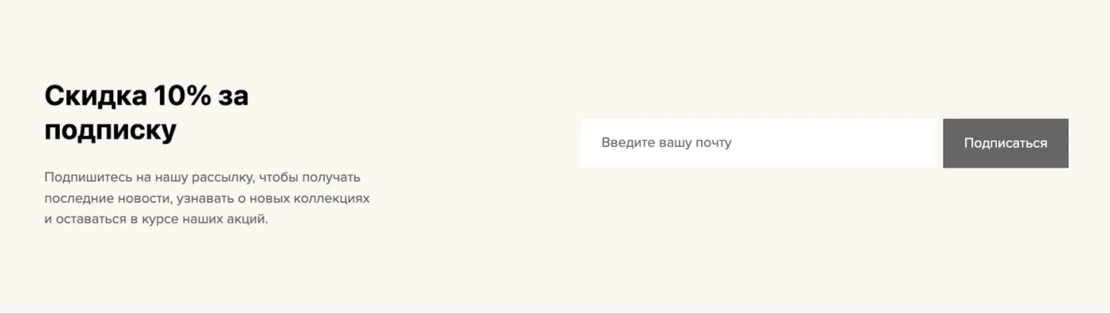 Форма подписки на сайте Concept Club